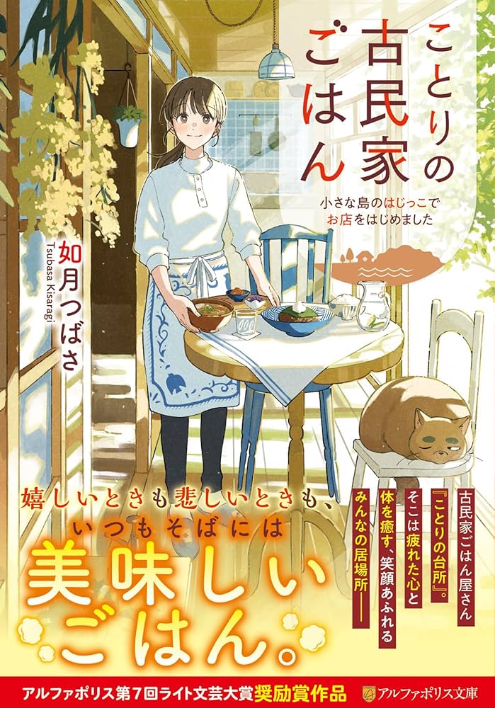 昔良く使われていた　こおり　古民家 新版あり】茨城 古民家・レトロめぐり旅 こだわりの空間とすてき